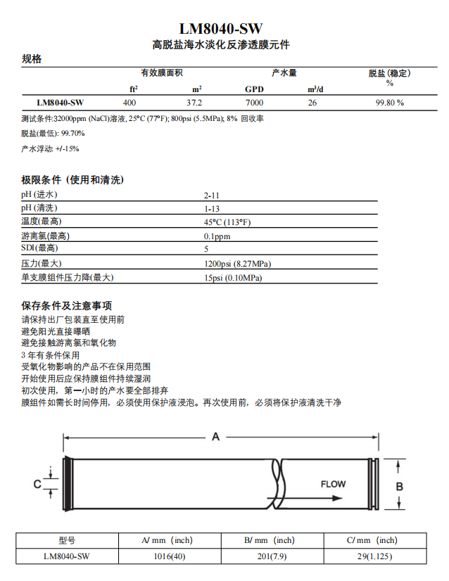 LM8040-SW（11）.jpg
