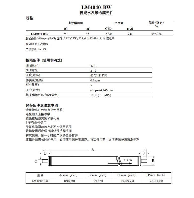 LM4040-BW（11）.jpg