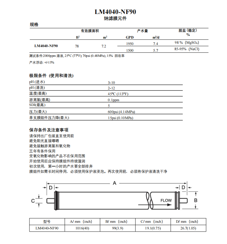 LM4040-NF90（11）.jpg