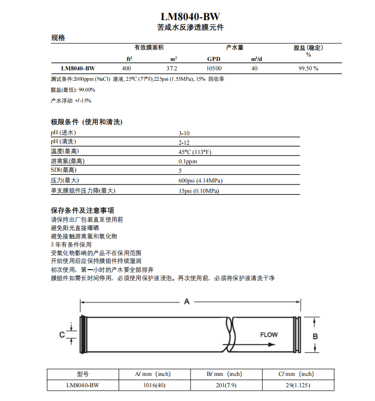 LM8040-BW（1）---副本22.jpg